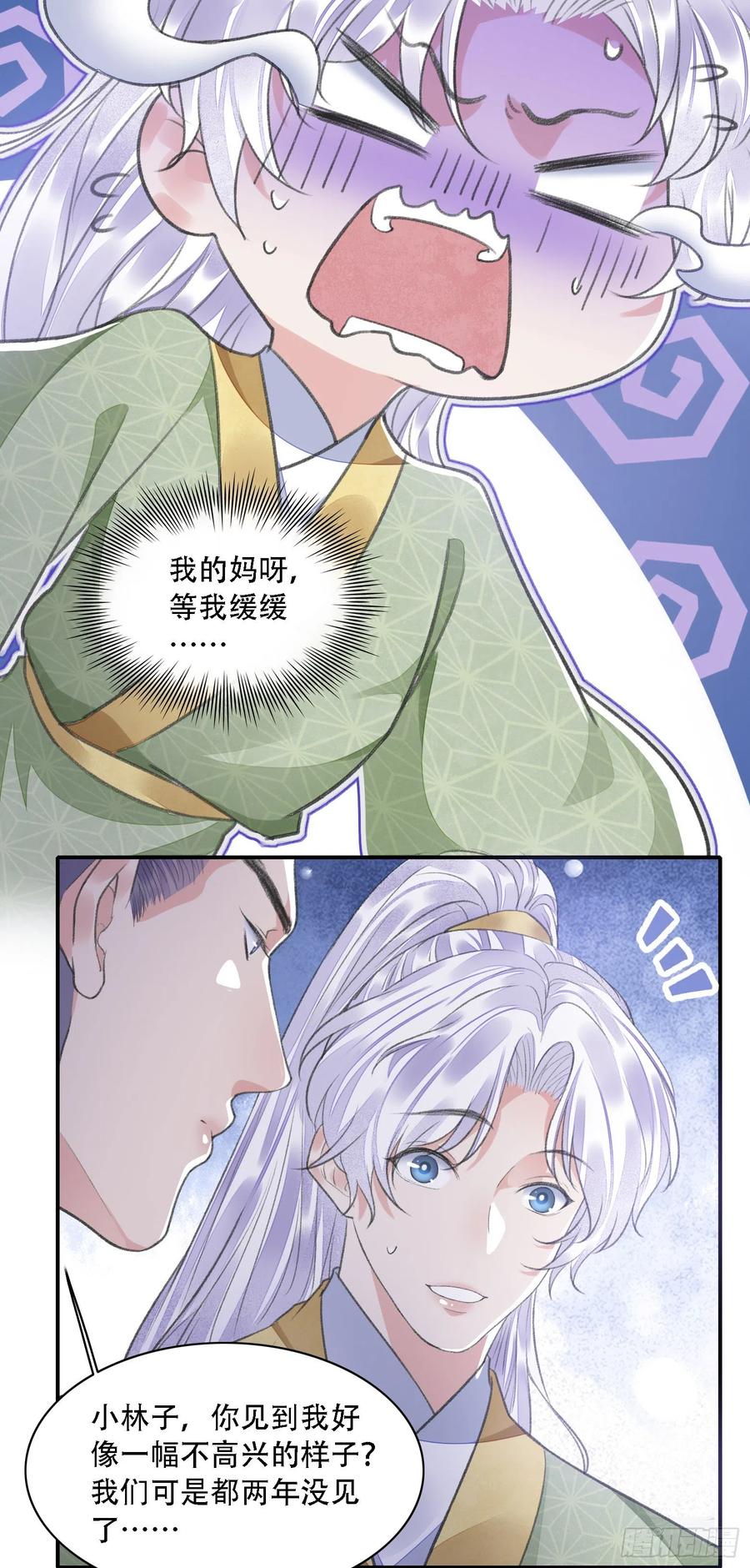 第34话 队友7