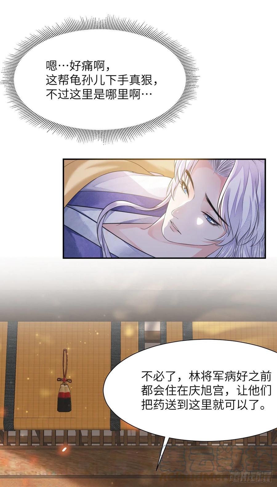 第17话 来，张嘴吃糖12