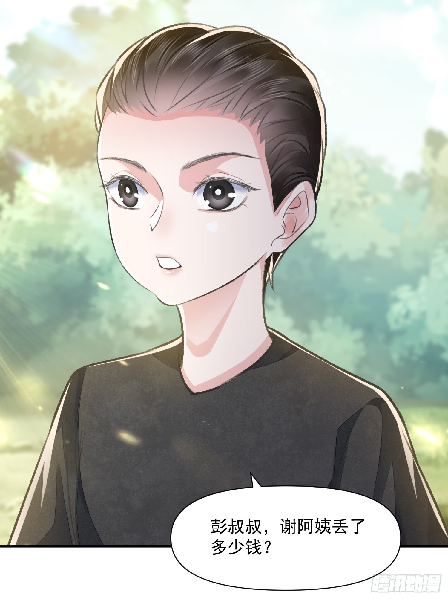 第55话 旧忆17