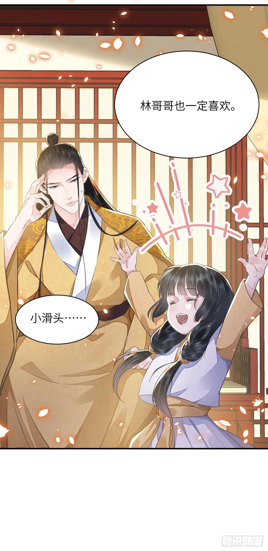 第32话 意外5