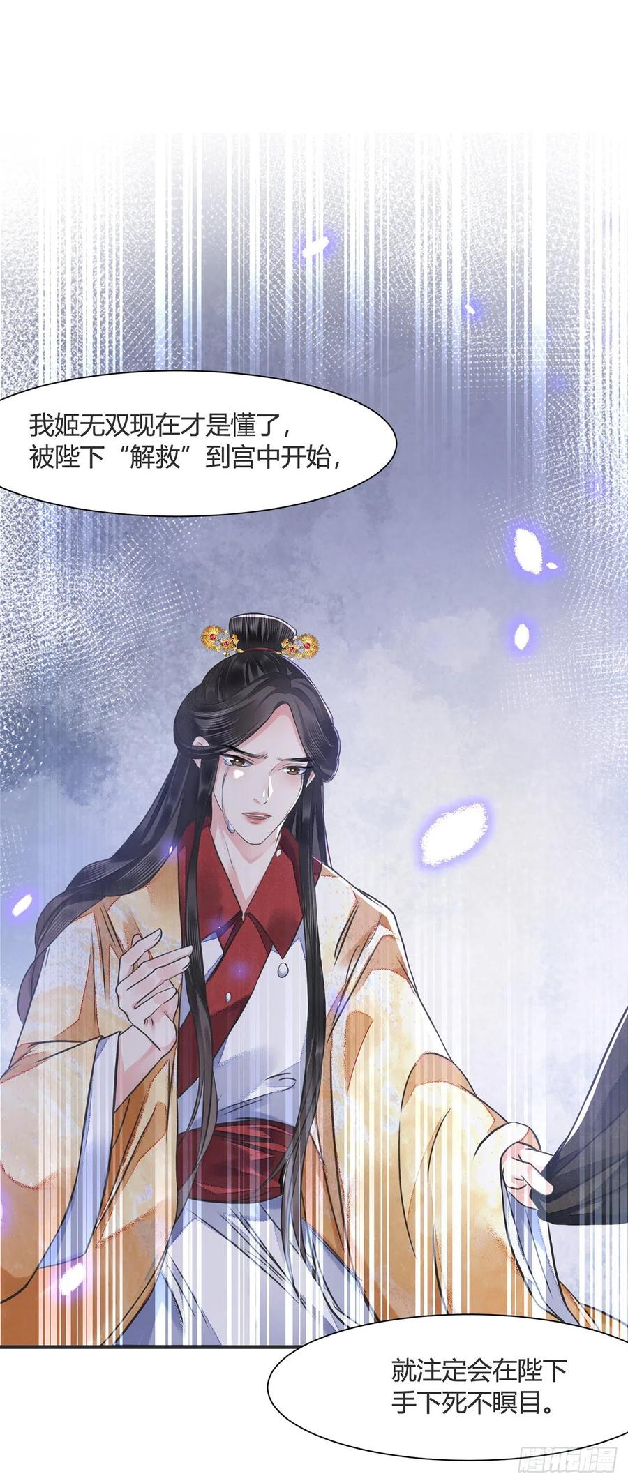 第14话 高处不胜寒22