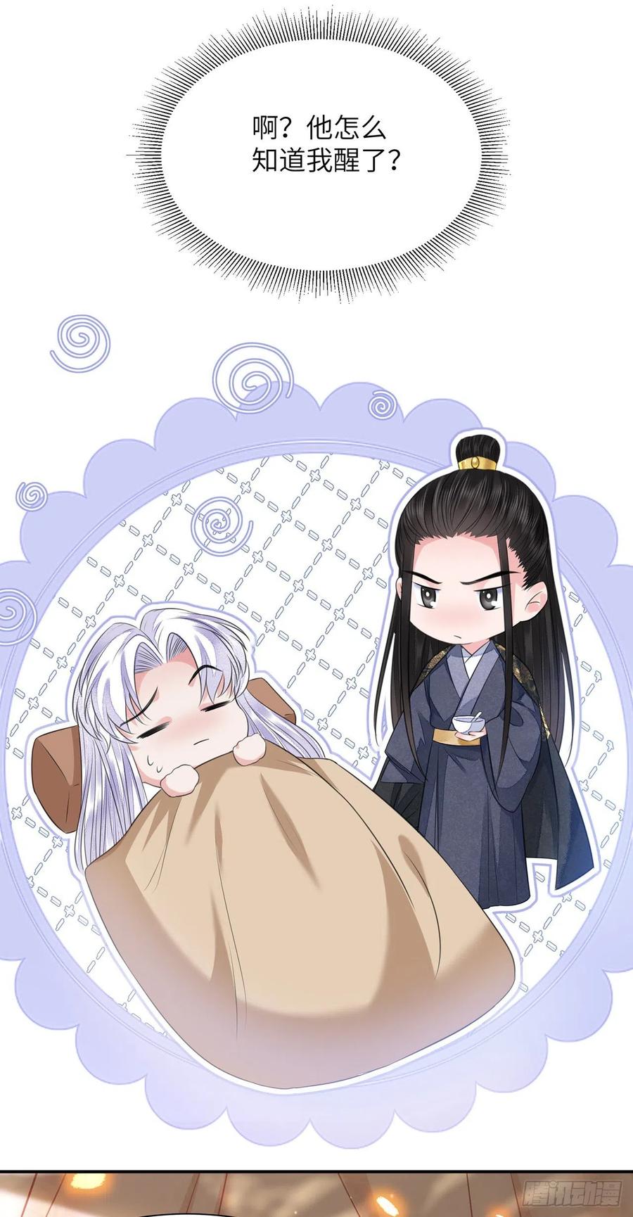 第17话 来，张嘴吃糖23