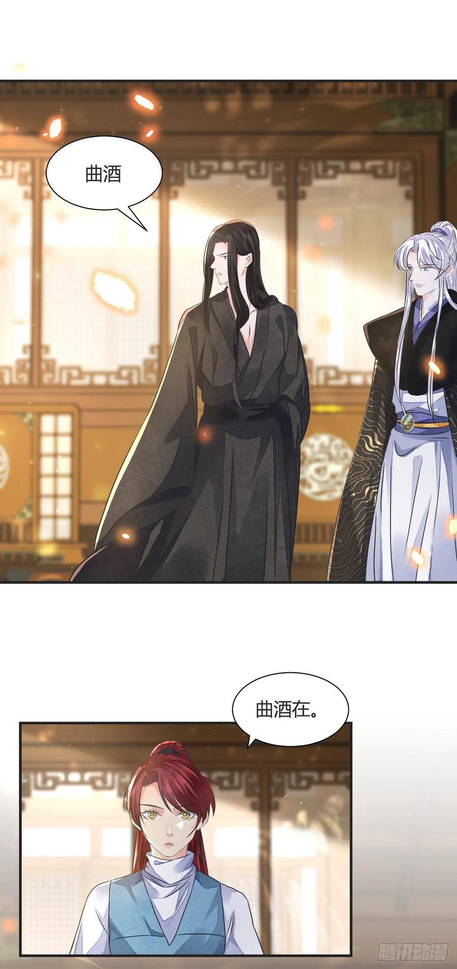 第14话 高处不胜寒34