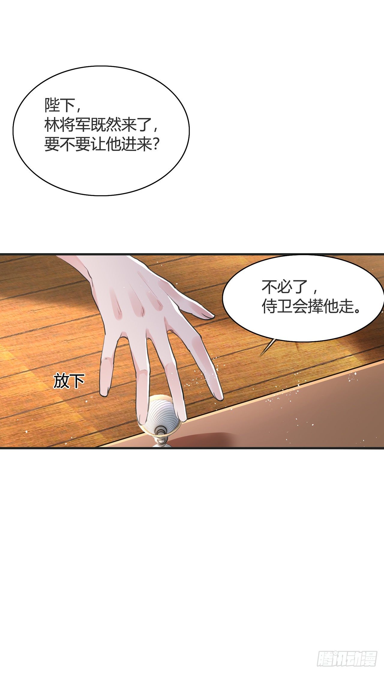 第12话 酒不能乱喝16