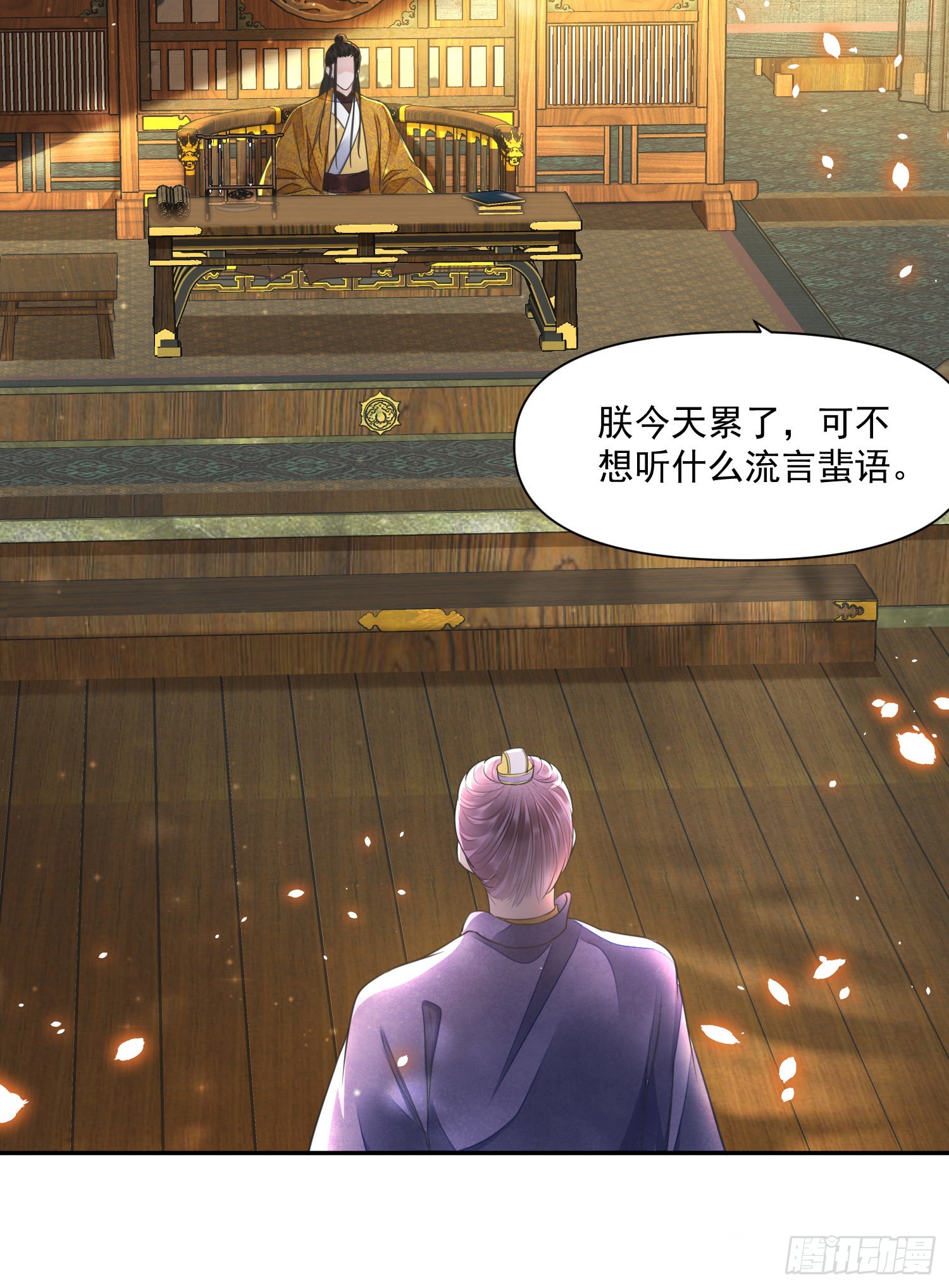 第50话谋反？5
