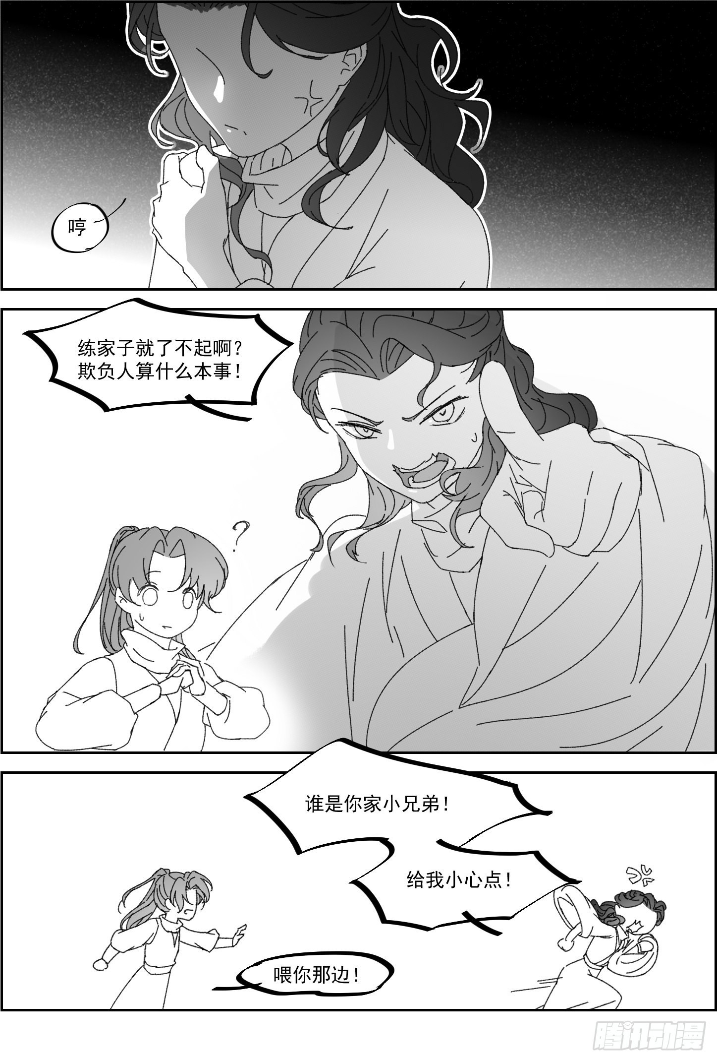 第49.5话一个平静的夜晚3