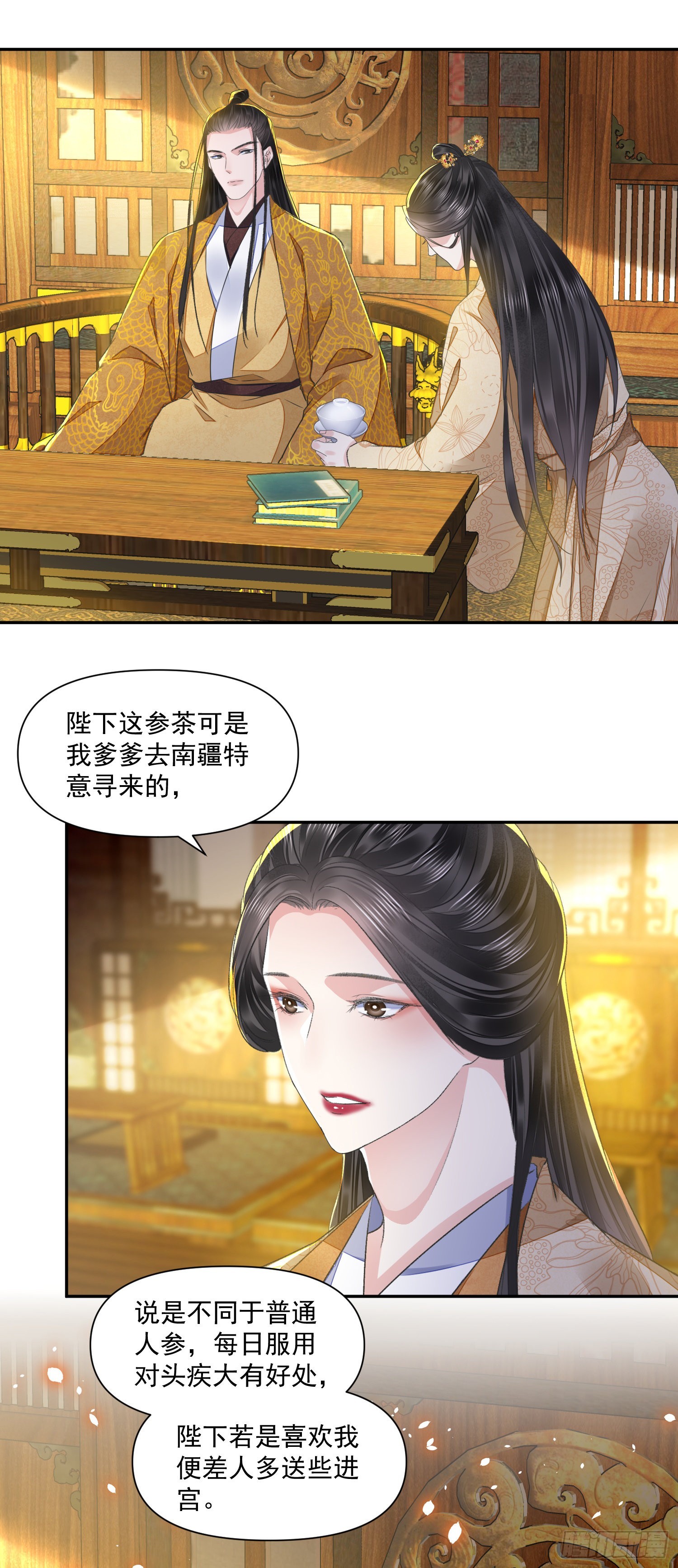 第44话 守候7