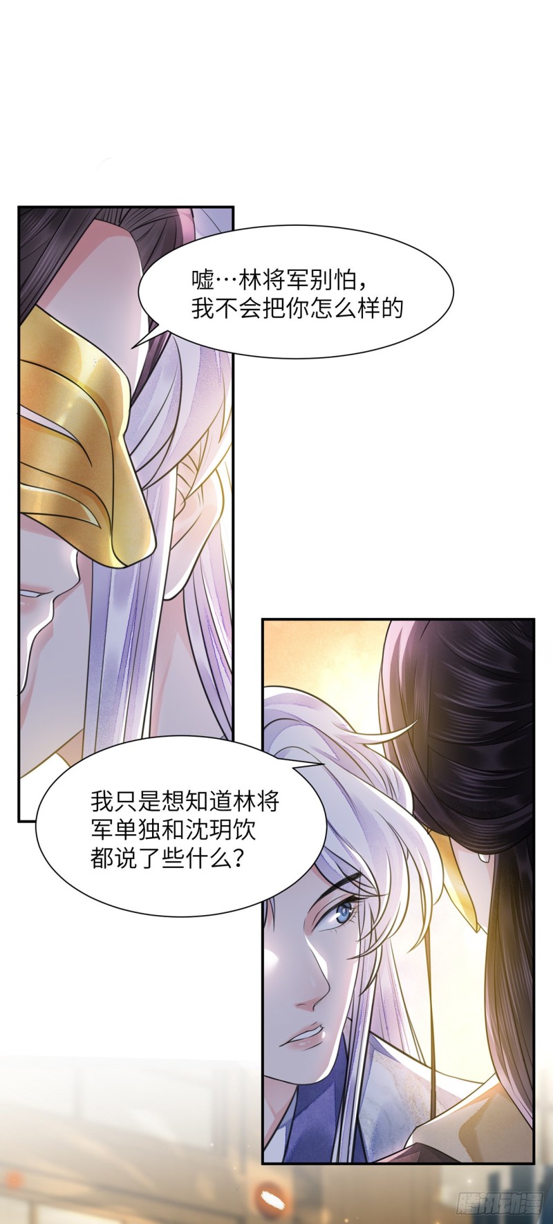 第16话 这皇宫治安不太行19