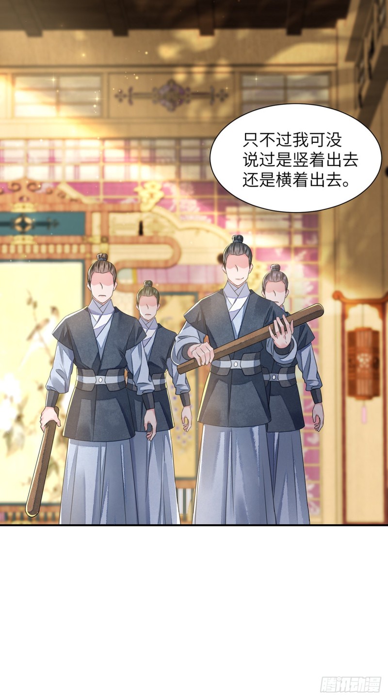 第16话 这皇宫治安不太行27