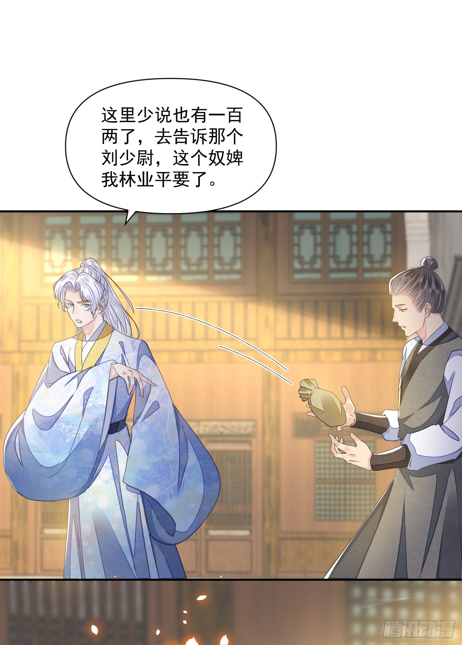 第47话路见不平25