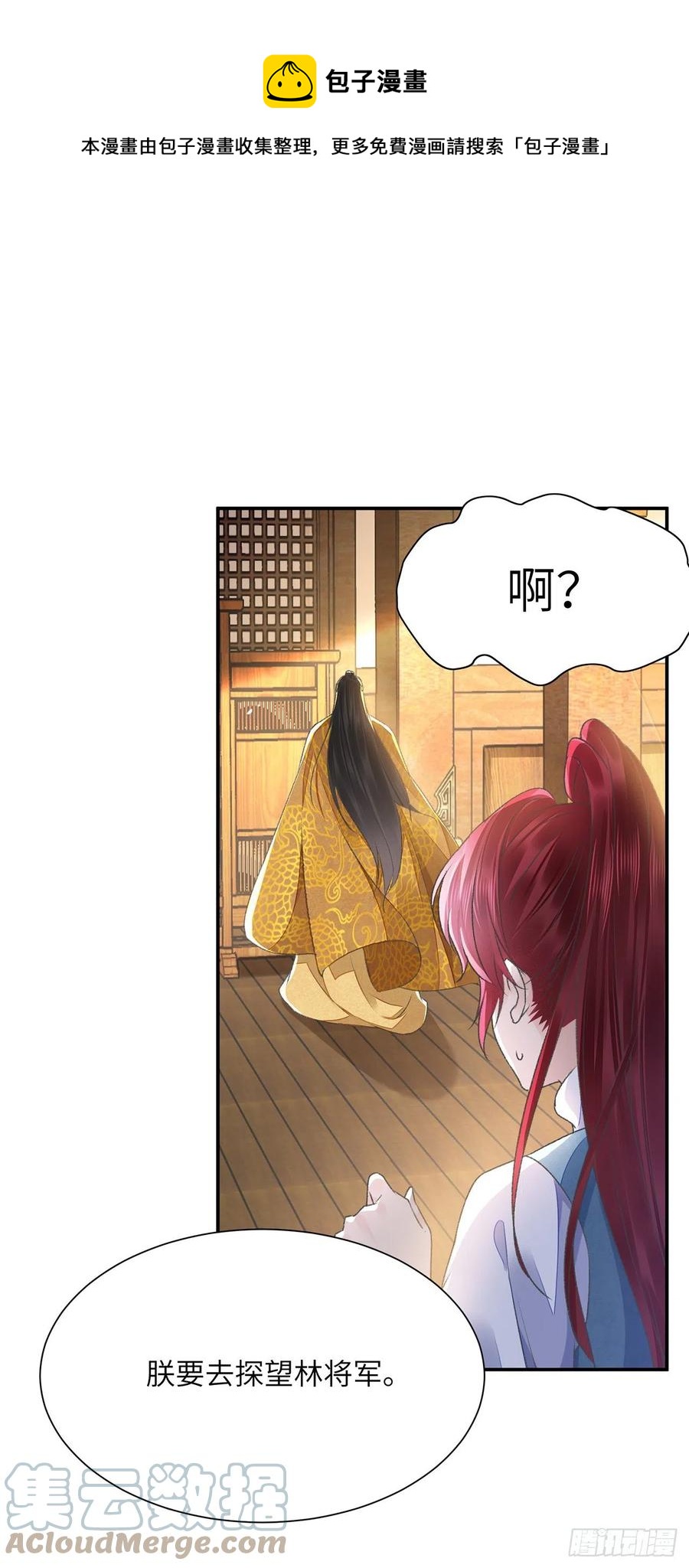 第30话 情书？24