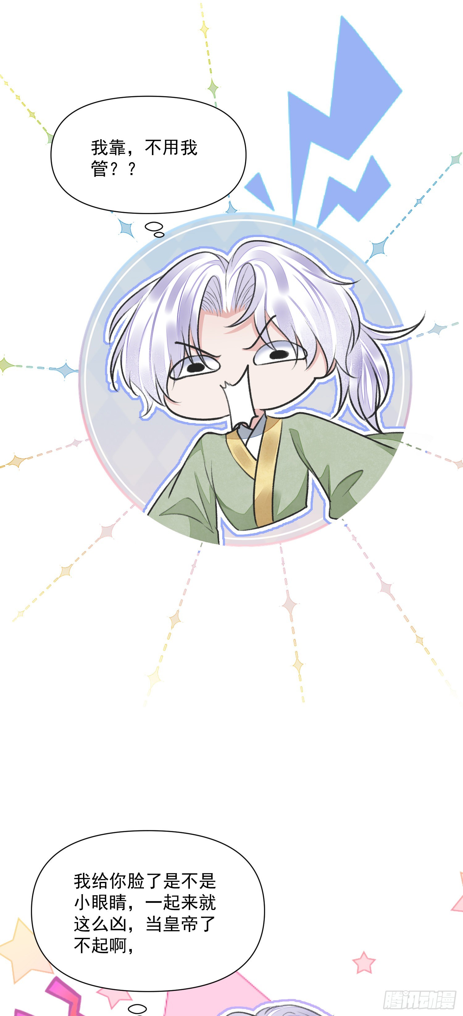 第45话支招4