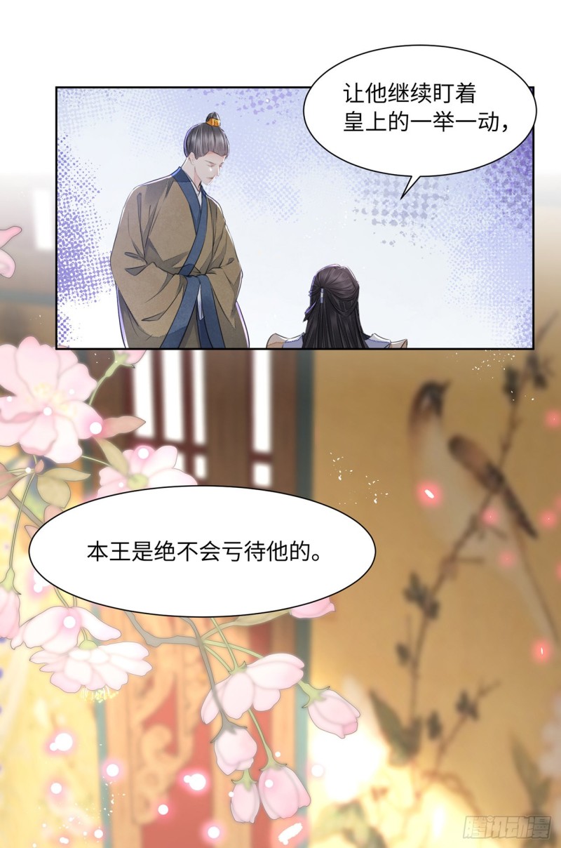 第15话 借花献佛4
