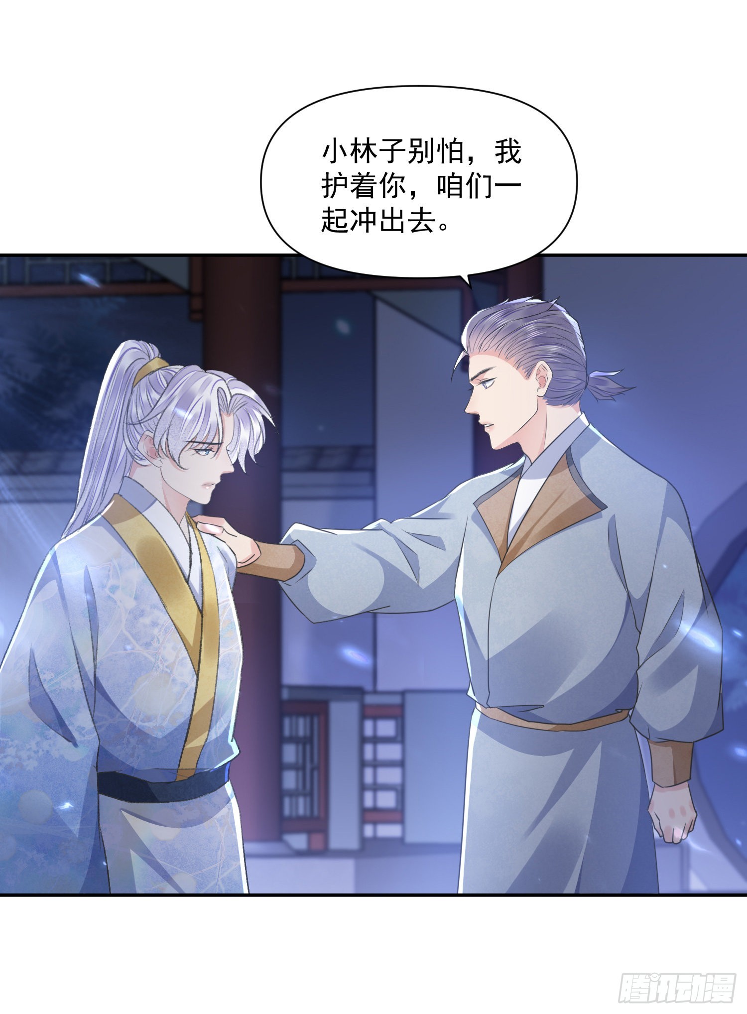 第51话入局12