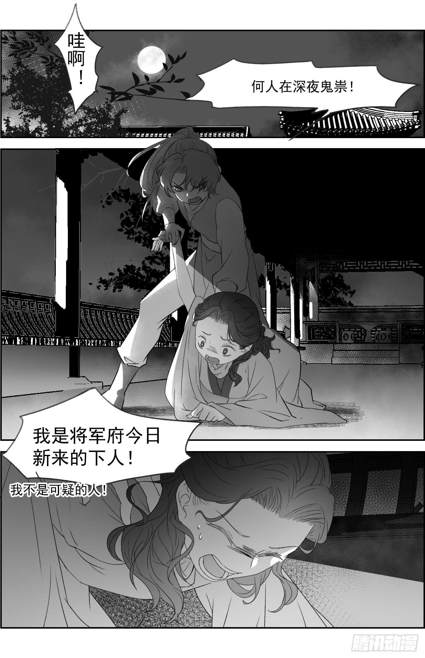 第49.5话一个平静的夜晚1