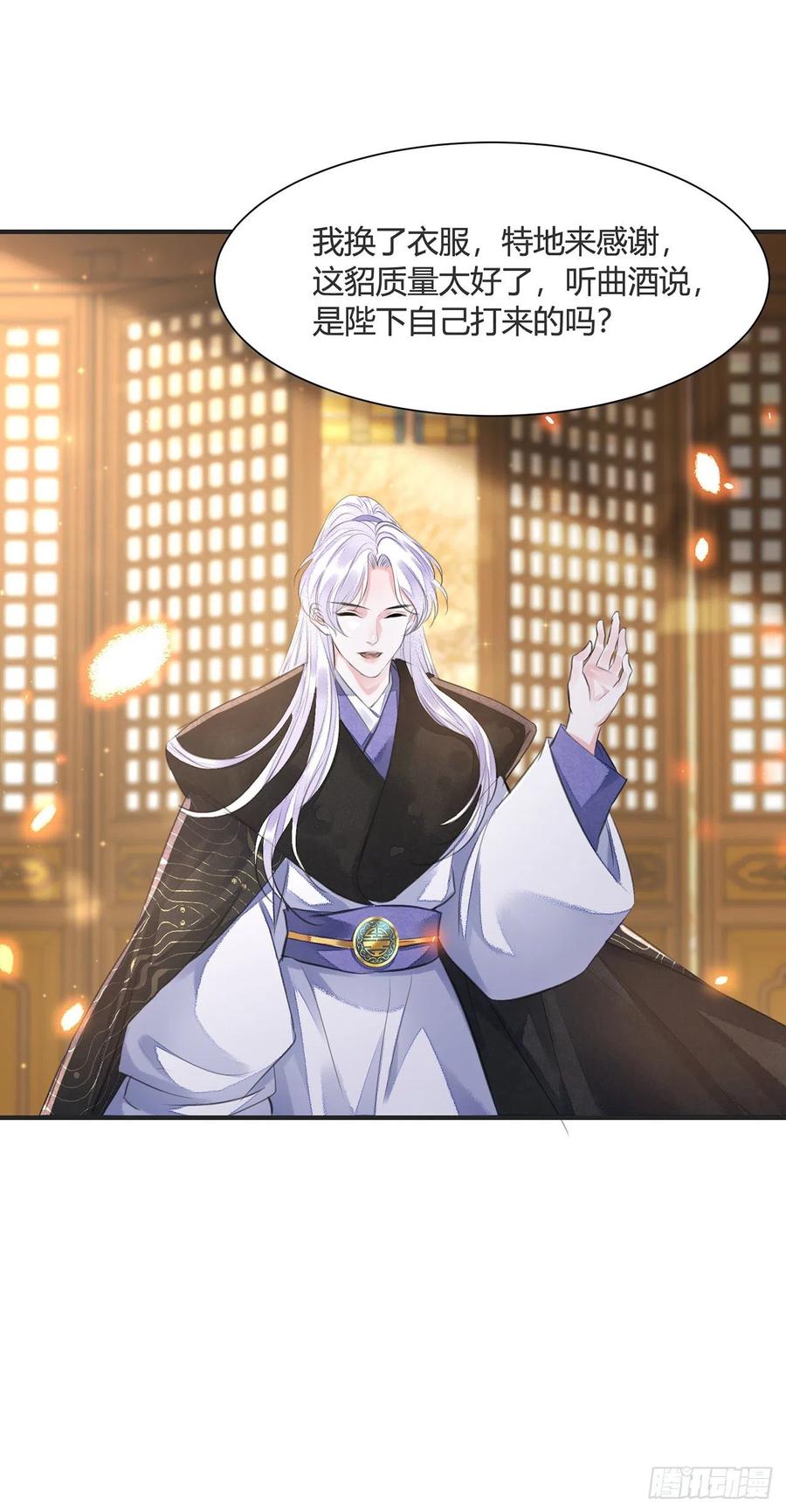 第14话 高处不胜寒25
