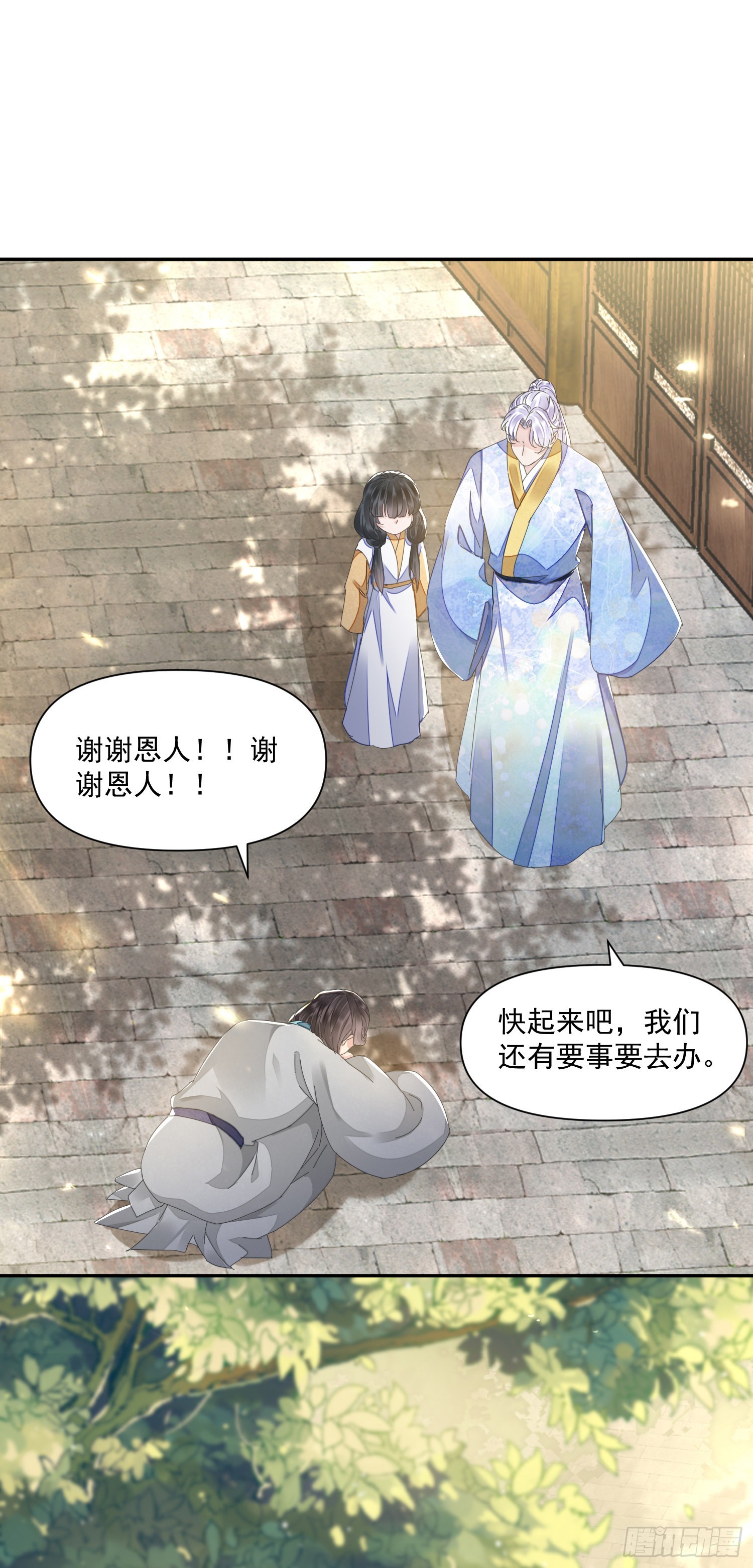 第47话路见不平31