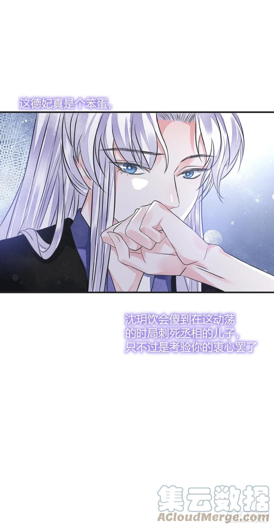 第14话 高处不胜寒33