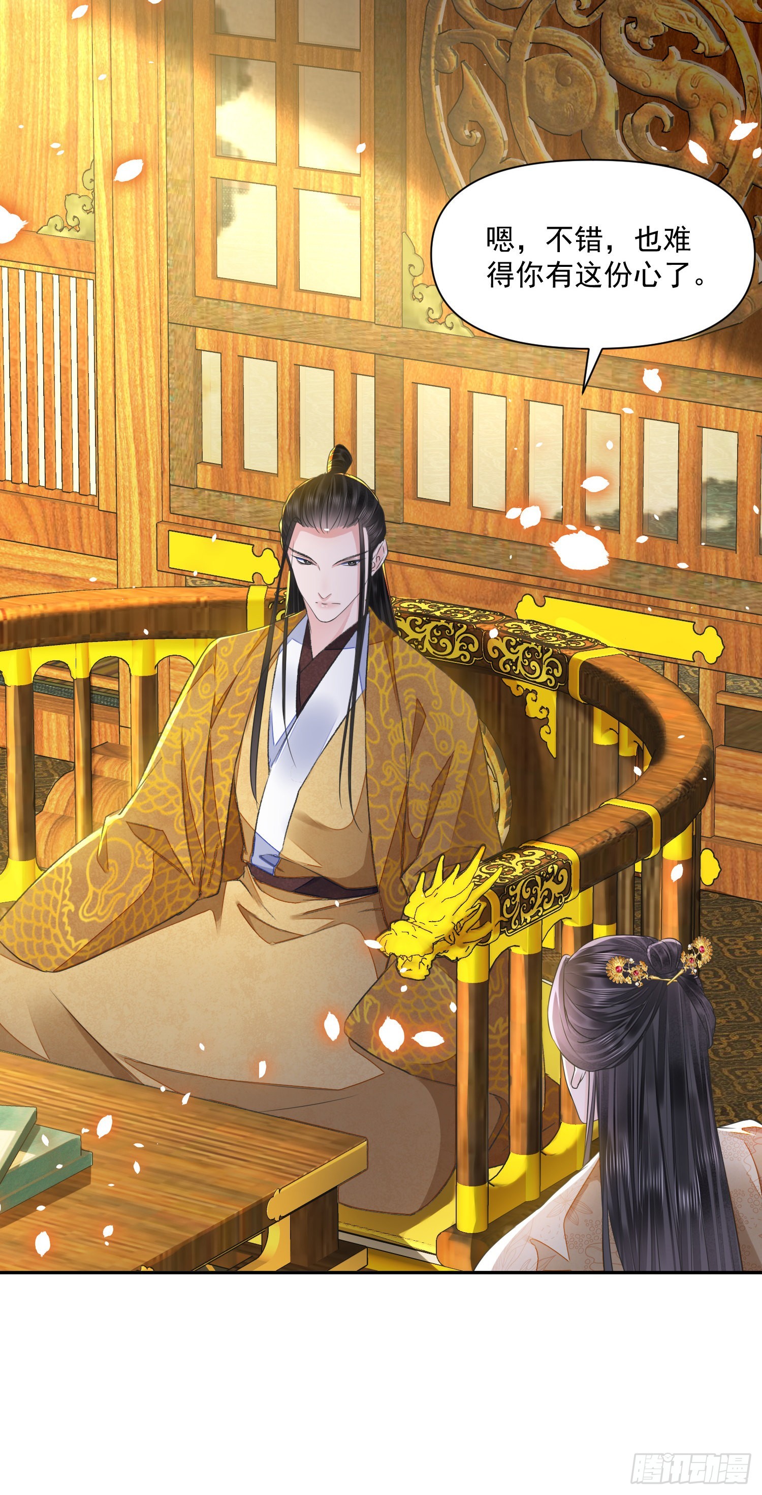 第44话 守候8