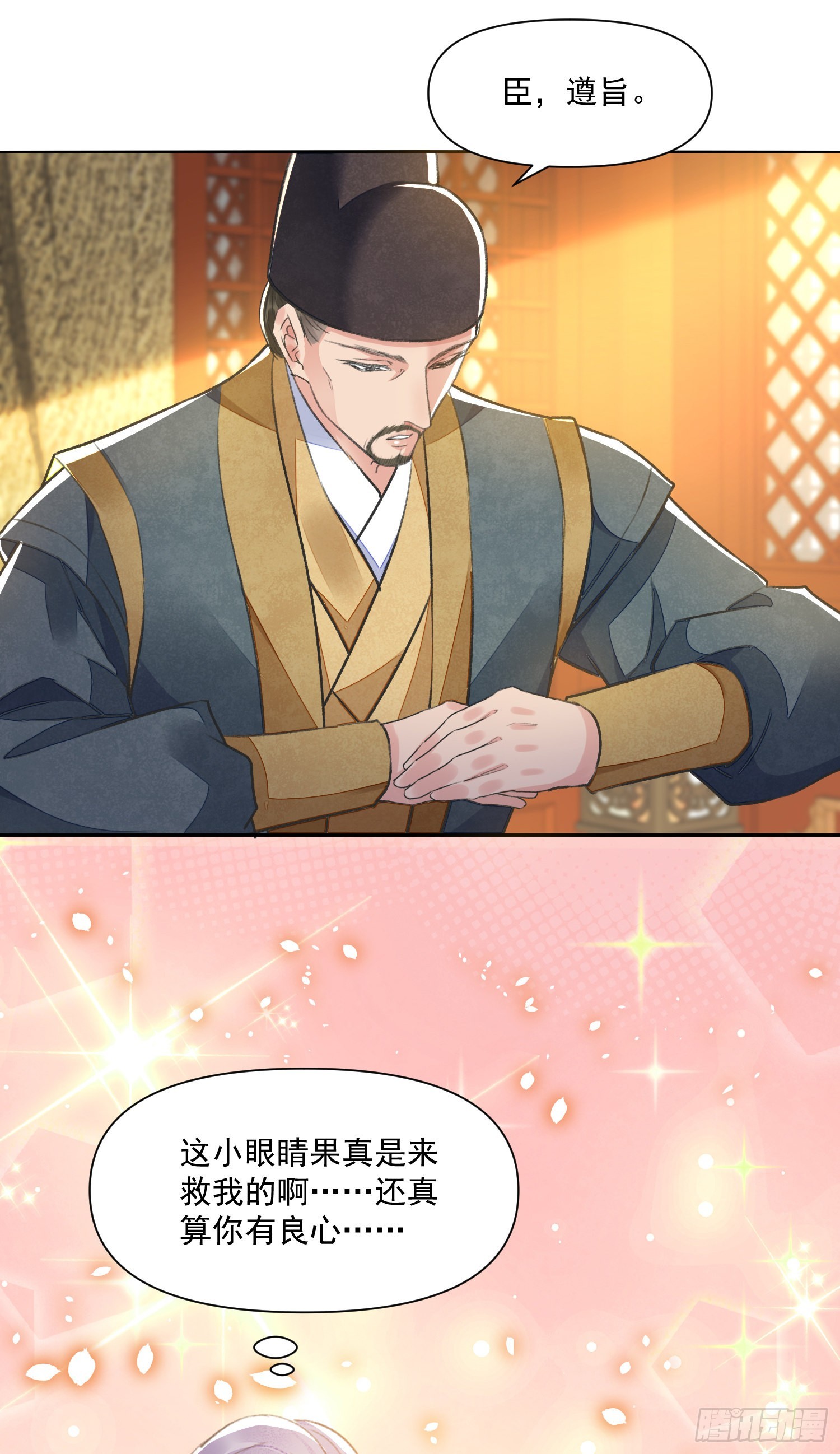第54话 鞭刑4