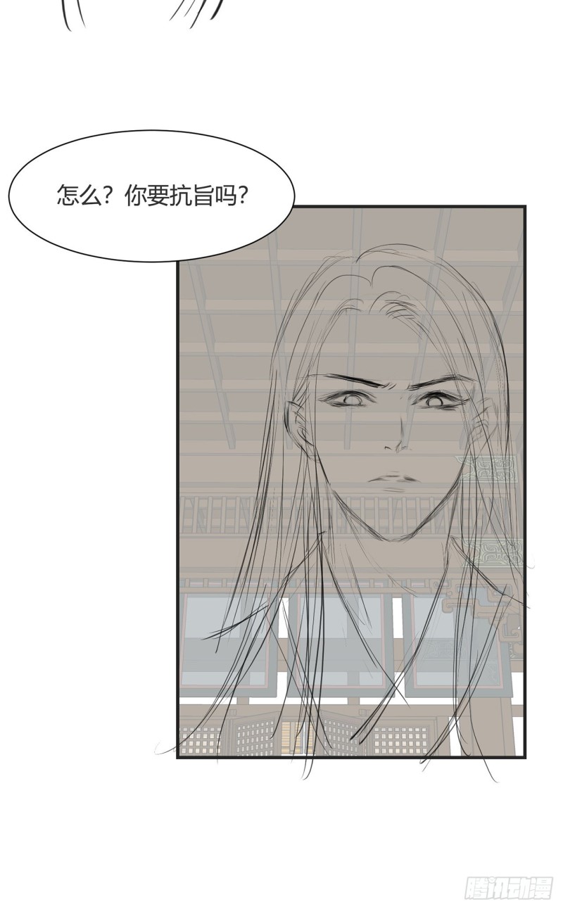 第13话 你的命是朕的43