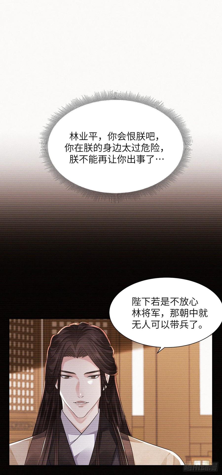 第18话 去保护他38