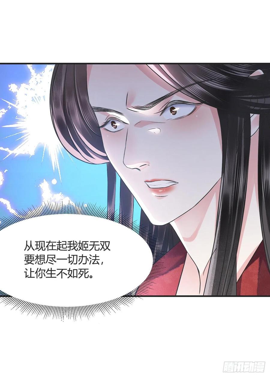 第14话 高处不胜寒40