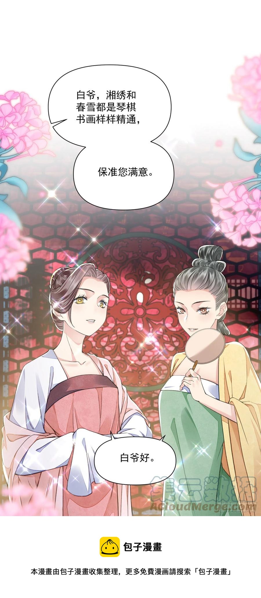 第37话 牢骚16