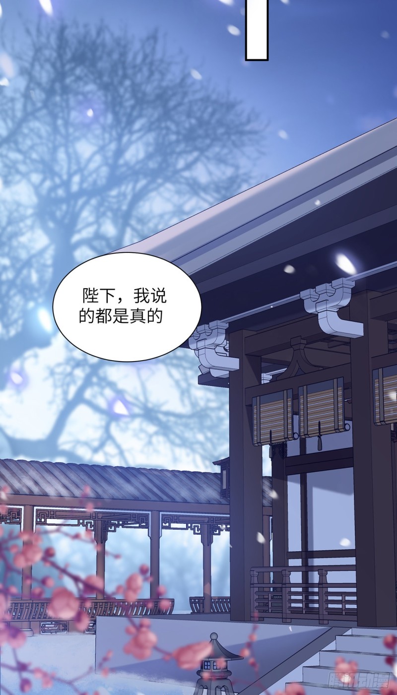第22话 碎碎堕琼芳25