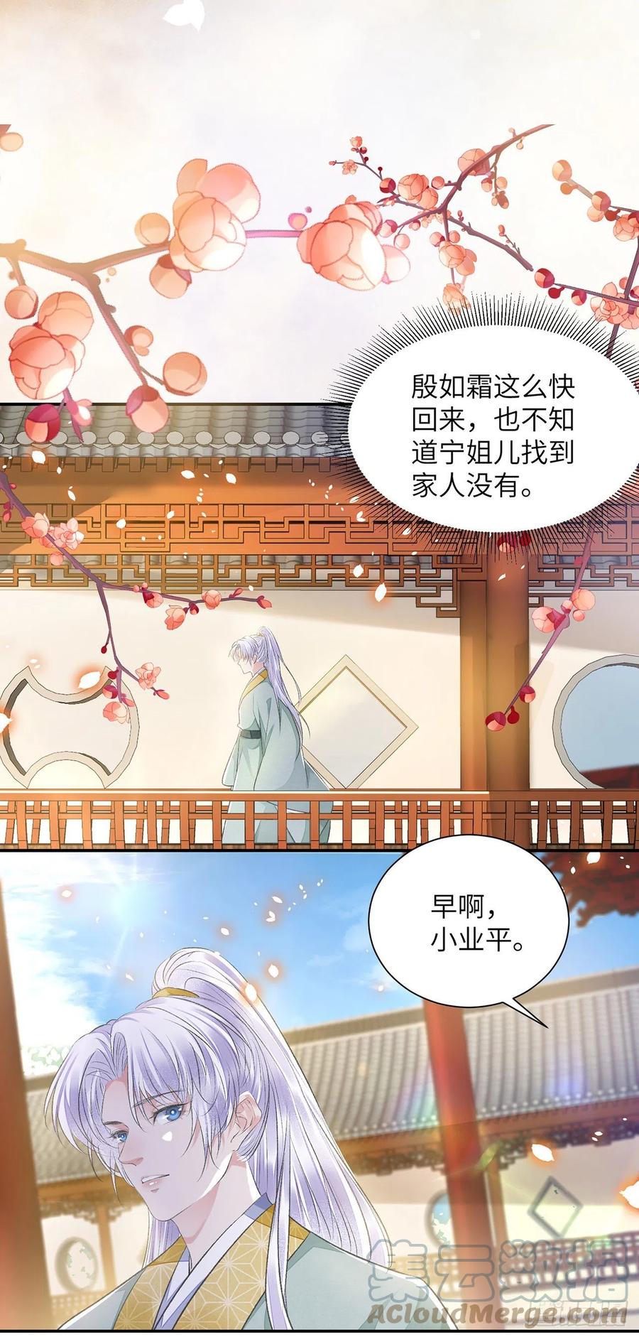 第26话 当时少年14
