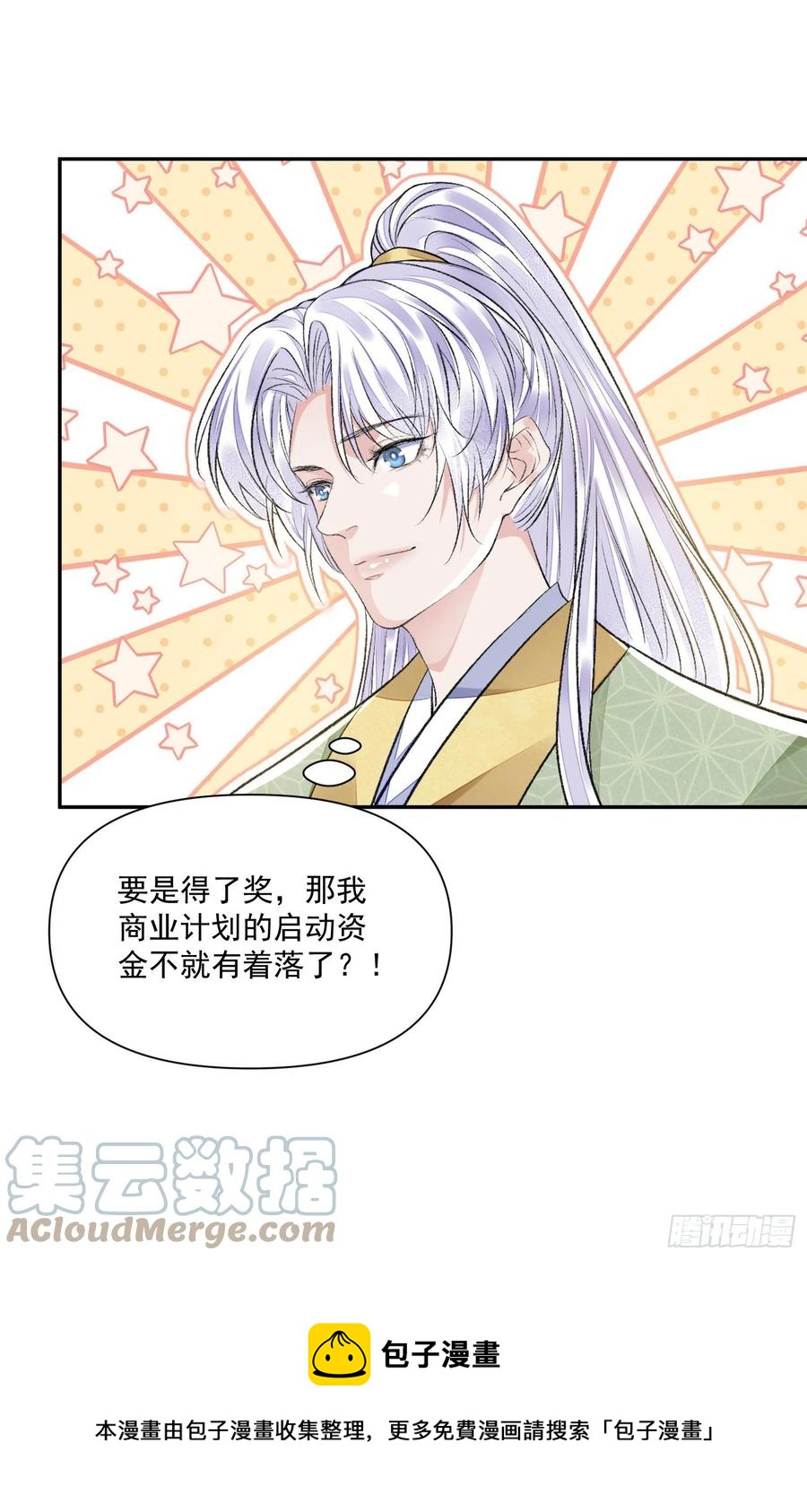 第37话 牢骚36