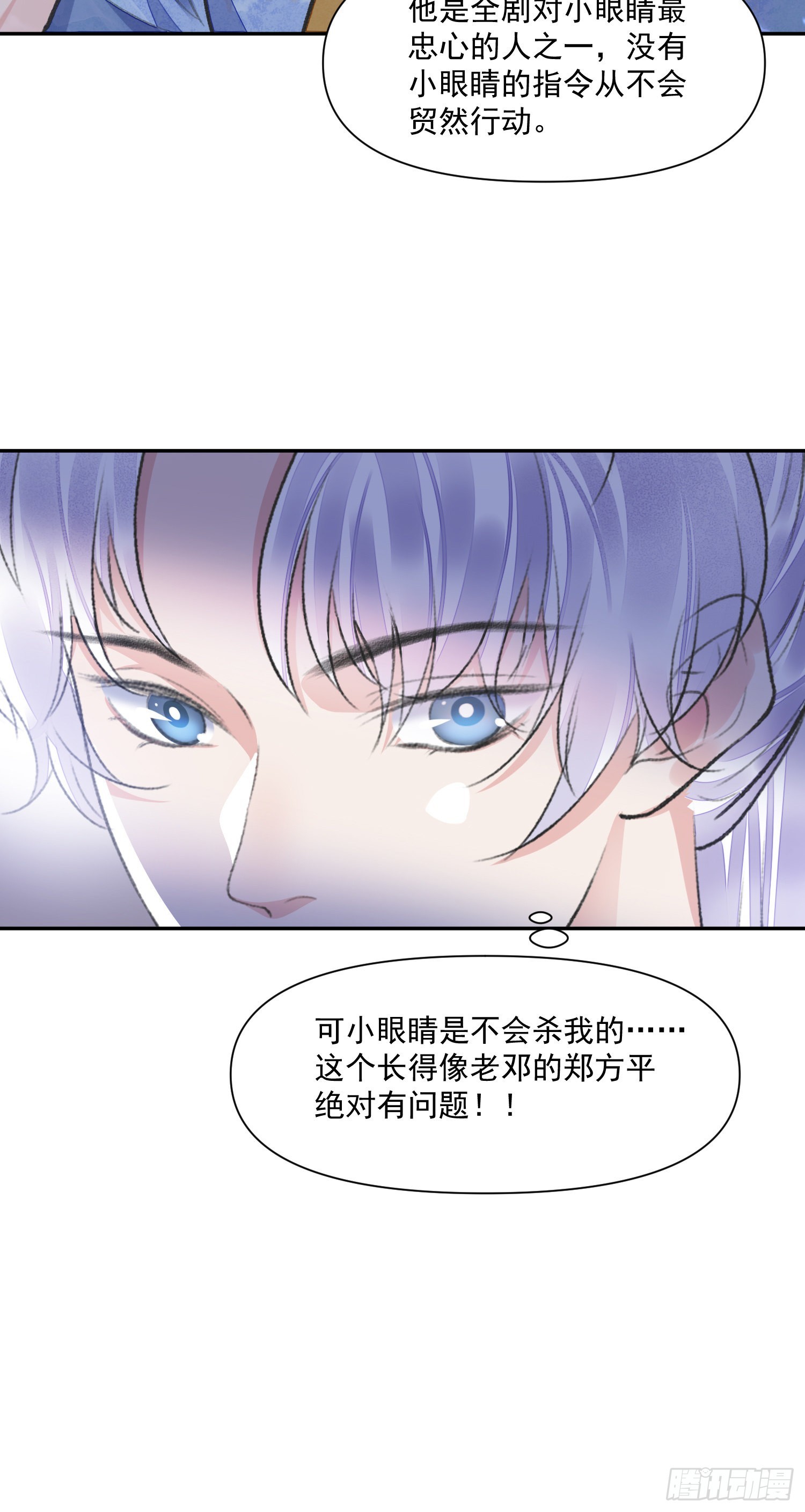 第53话 认亲20