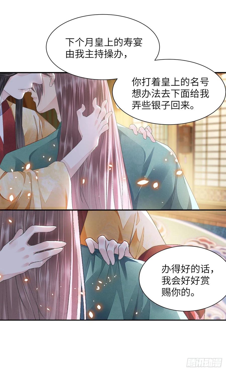 第27话 寻药7