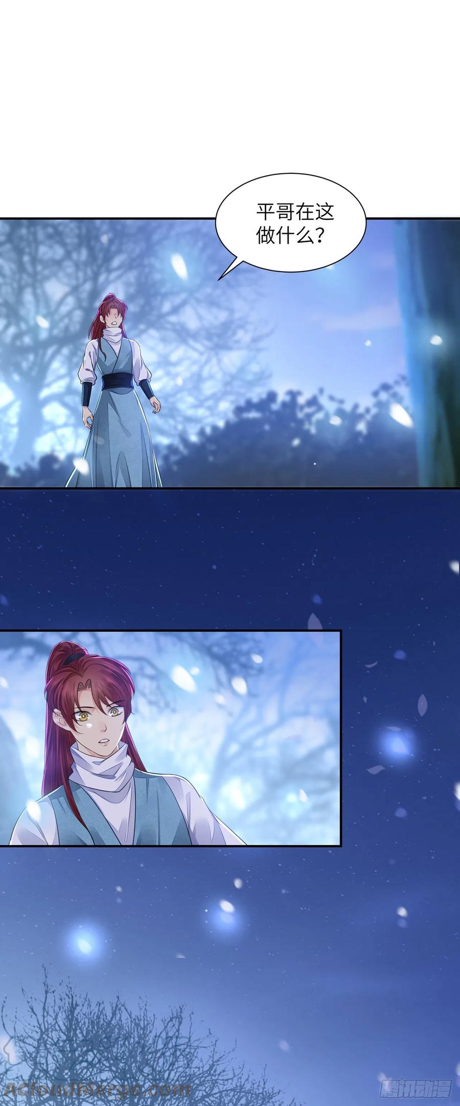 第21话 美女你谁啊！36