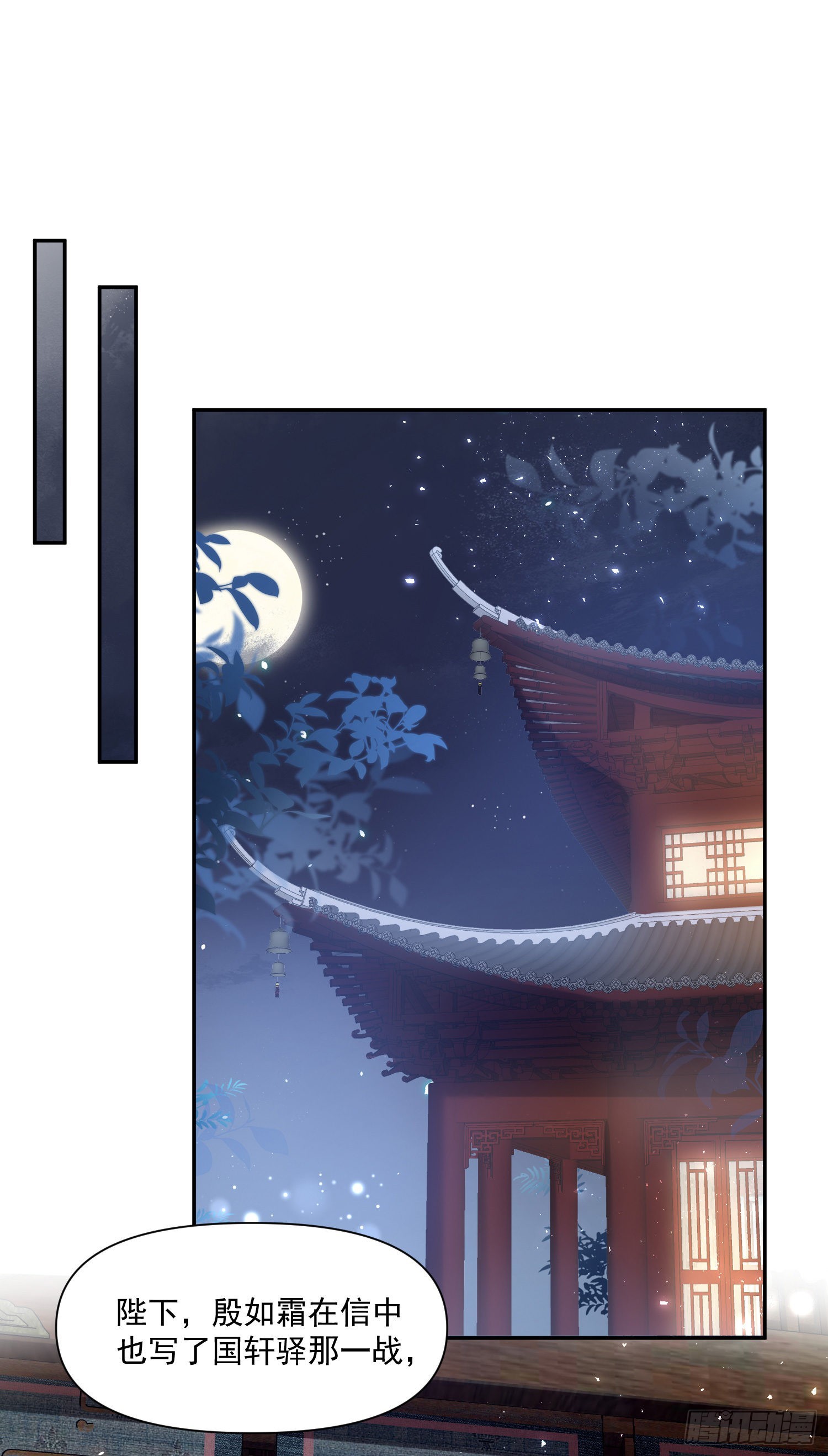 第51话入局1