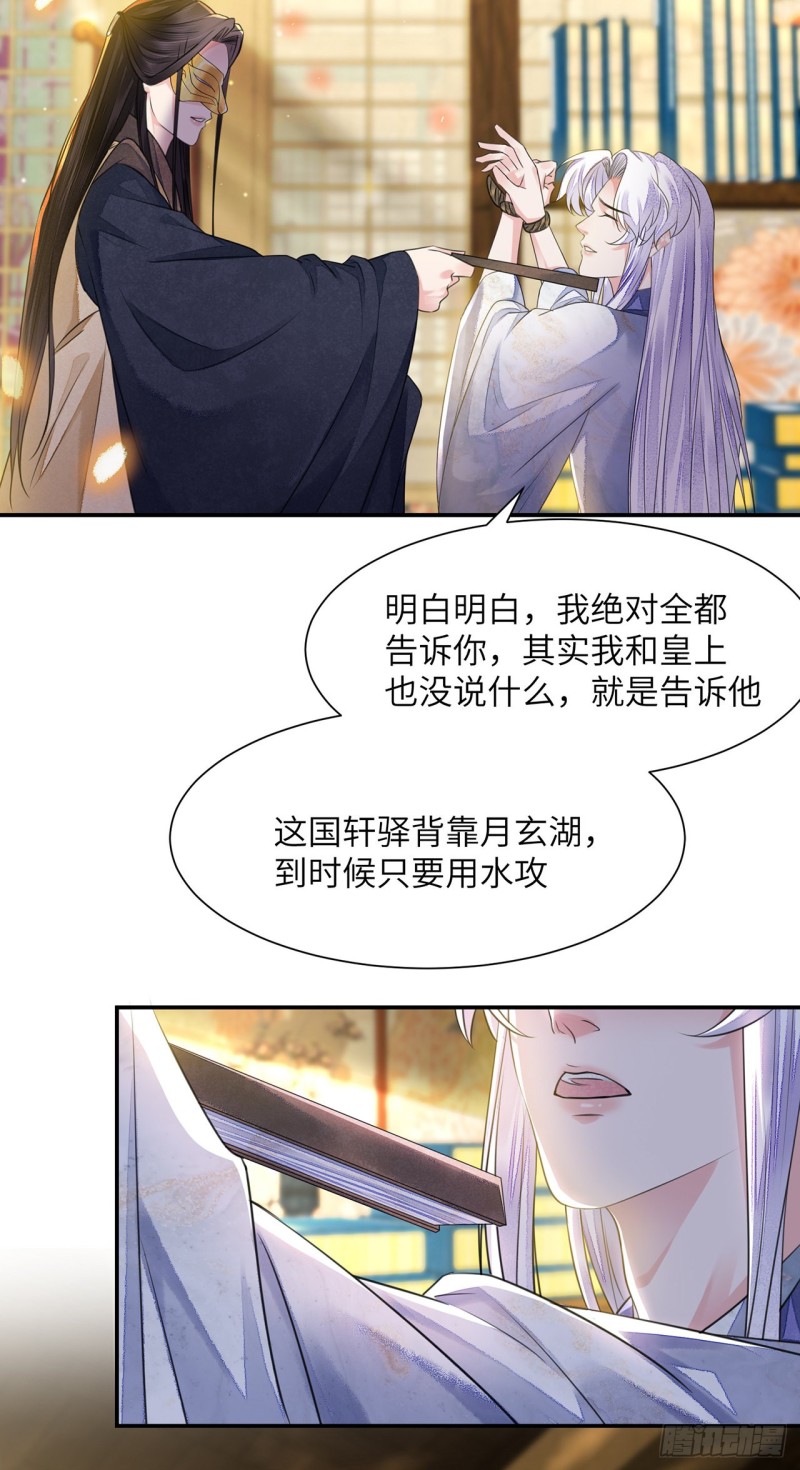 第16话 这皇宫治安不太行22