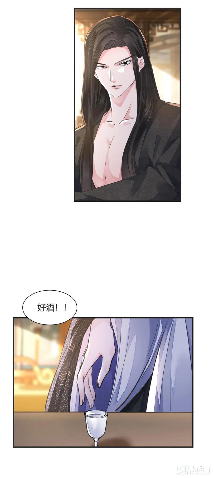 第14话 高处不胜寒32