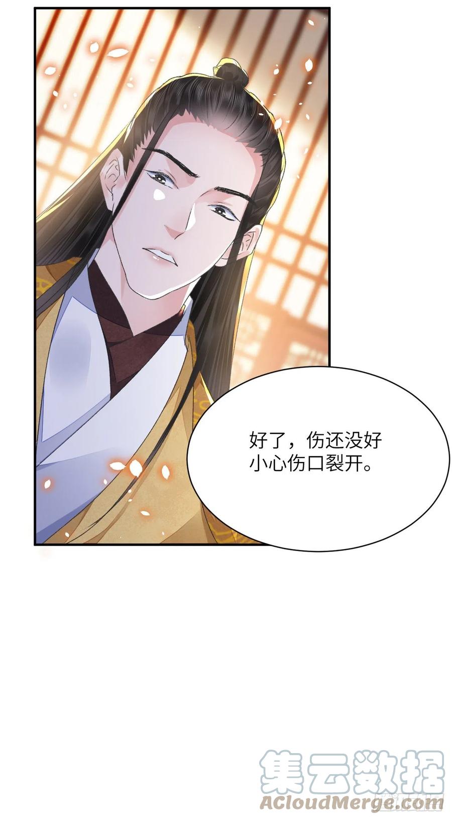 第32话 意外26