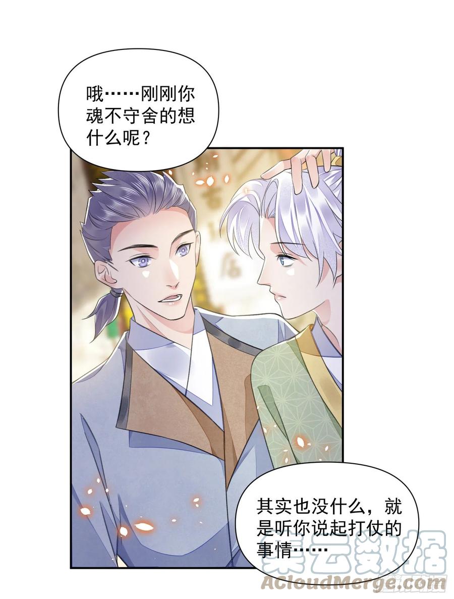 第35话 狭路相逢14