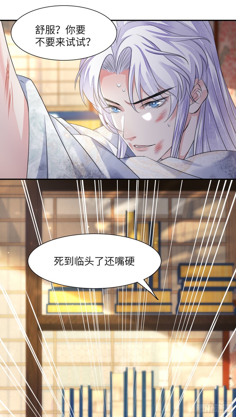 第16话 这皇宫治安不太行40