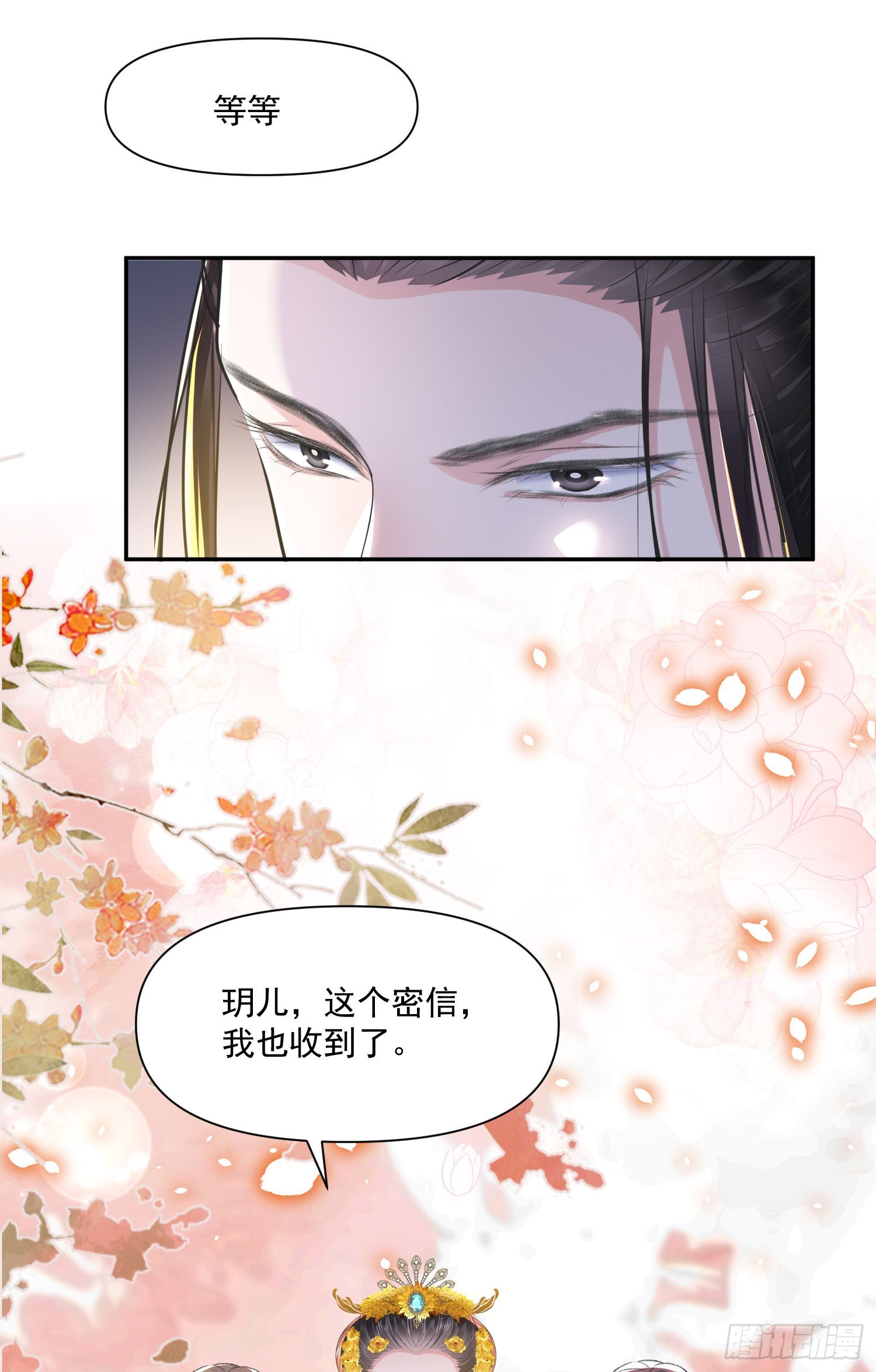 第52话 警惕12