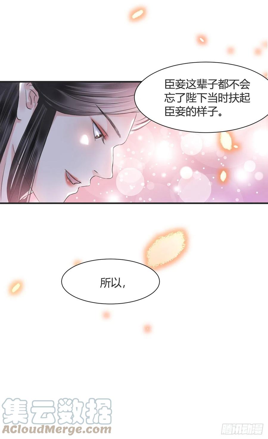第14话 高处不胜寒6