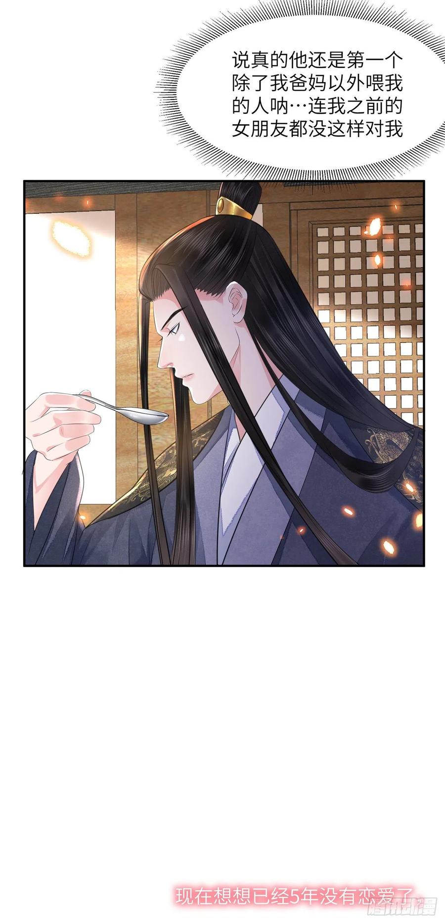 第17话 来，张嘴吃糖32