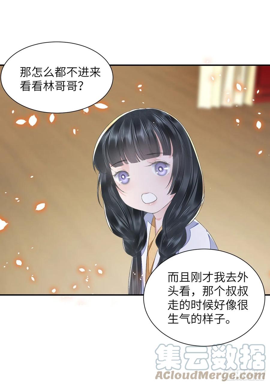 第29话 雨雪霏霏16