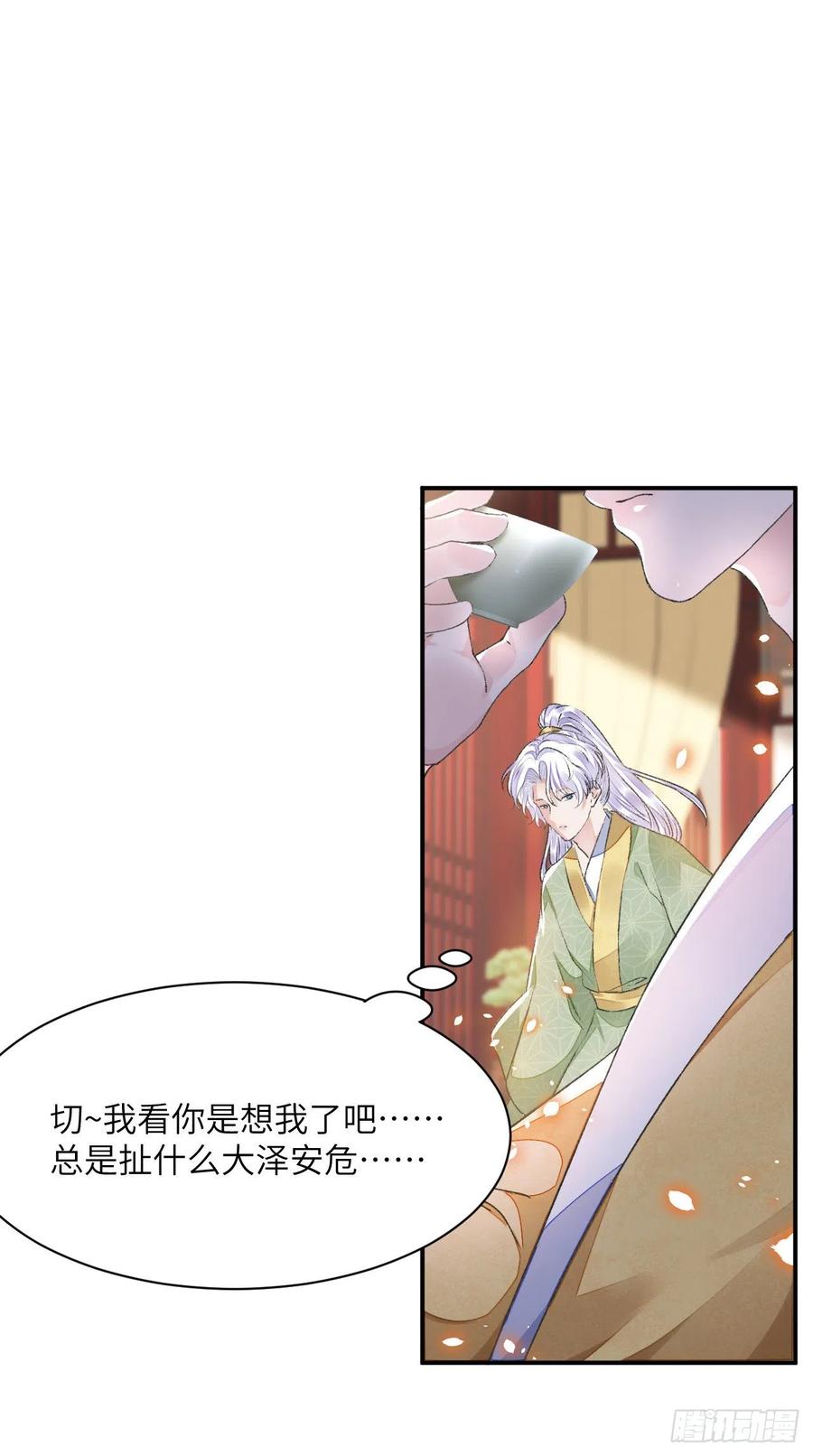 第32话 意外23