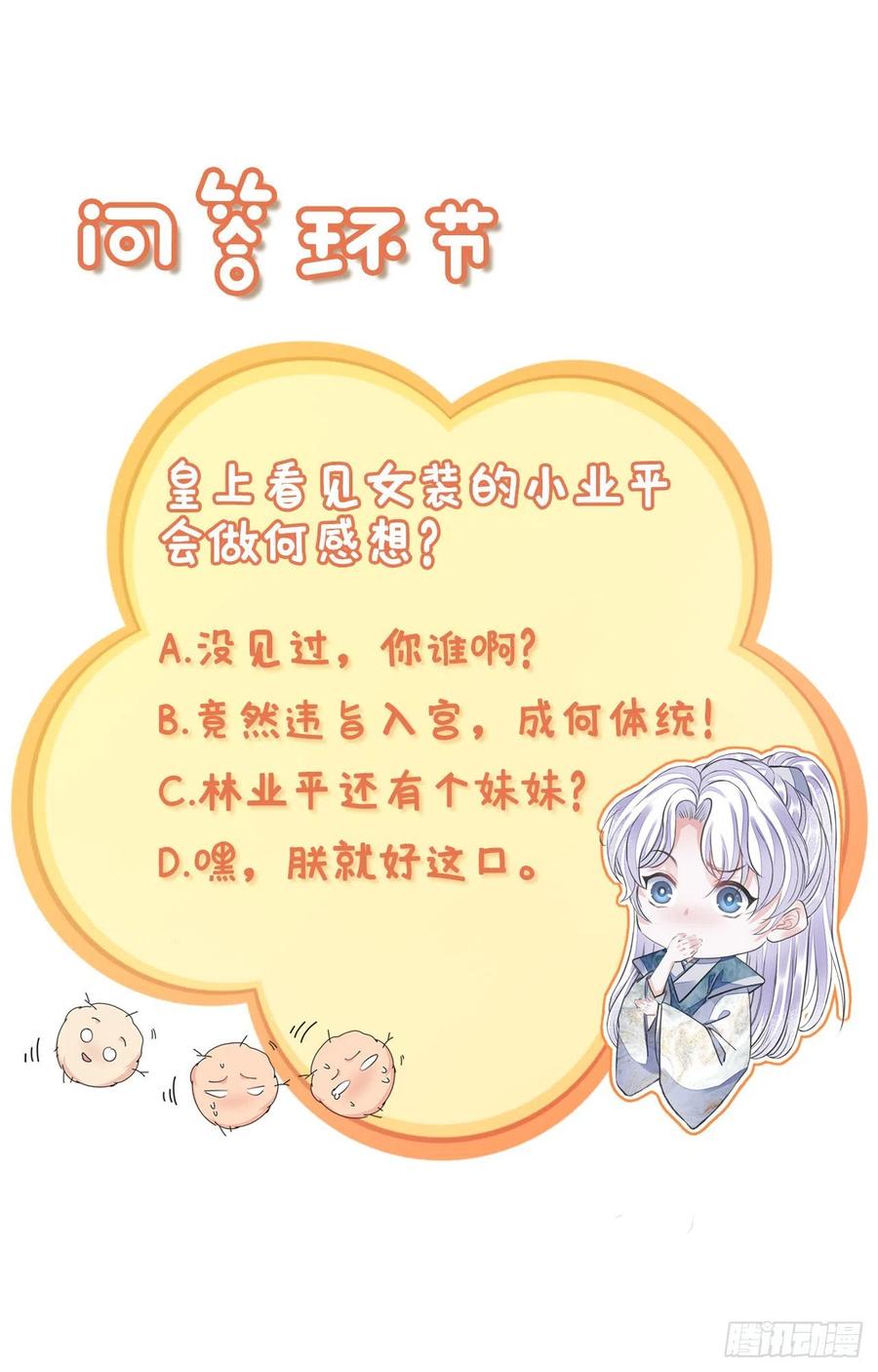 第21话 美女你谁啊！47