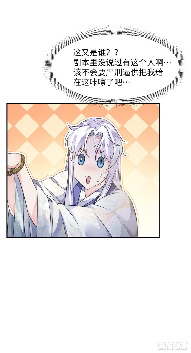第16话 这皇宫治安不太行16