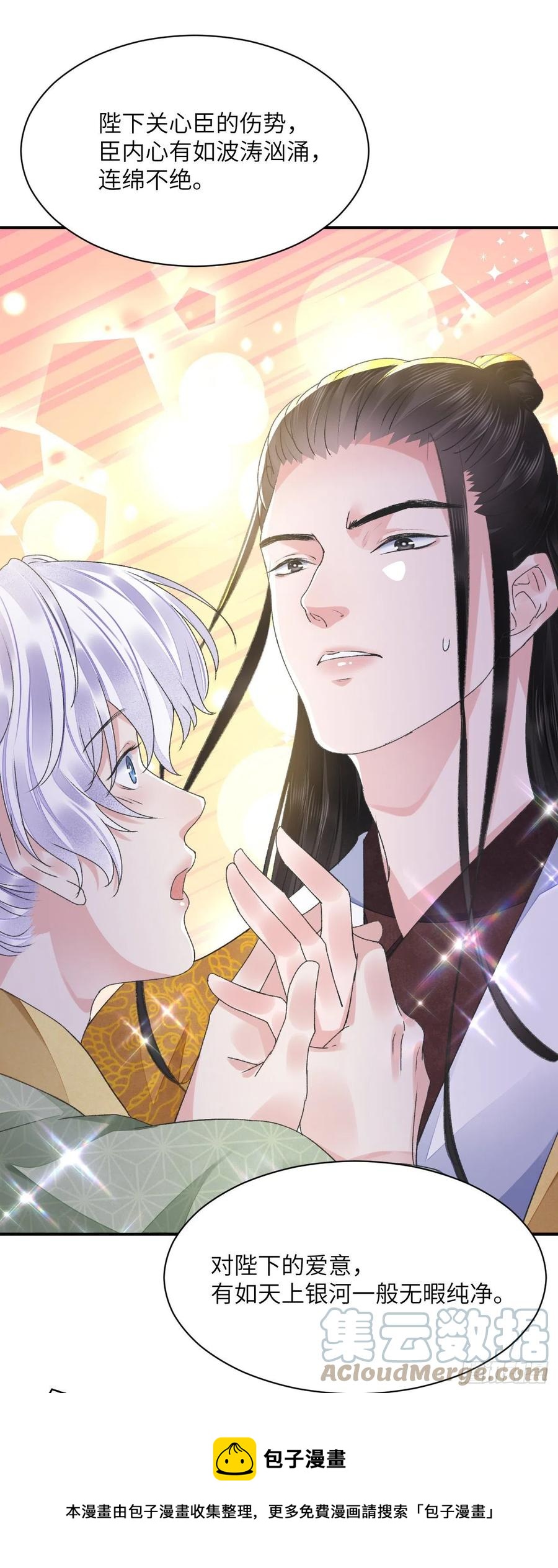 第32话 意外28