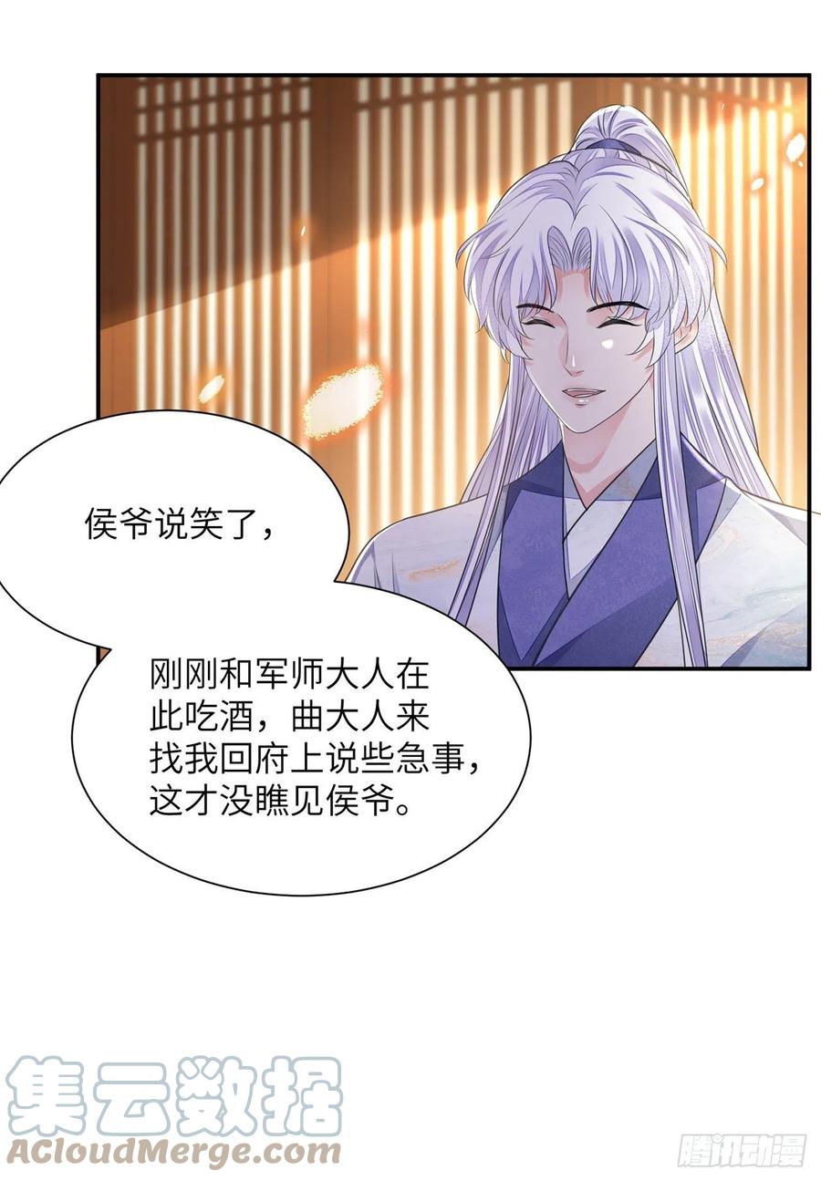 第20话 宁远侯3