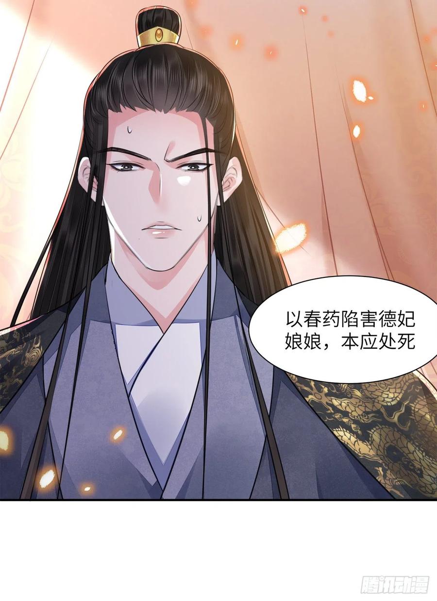 第18话 去保护他25